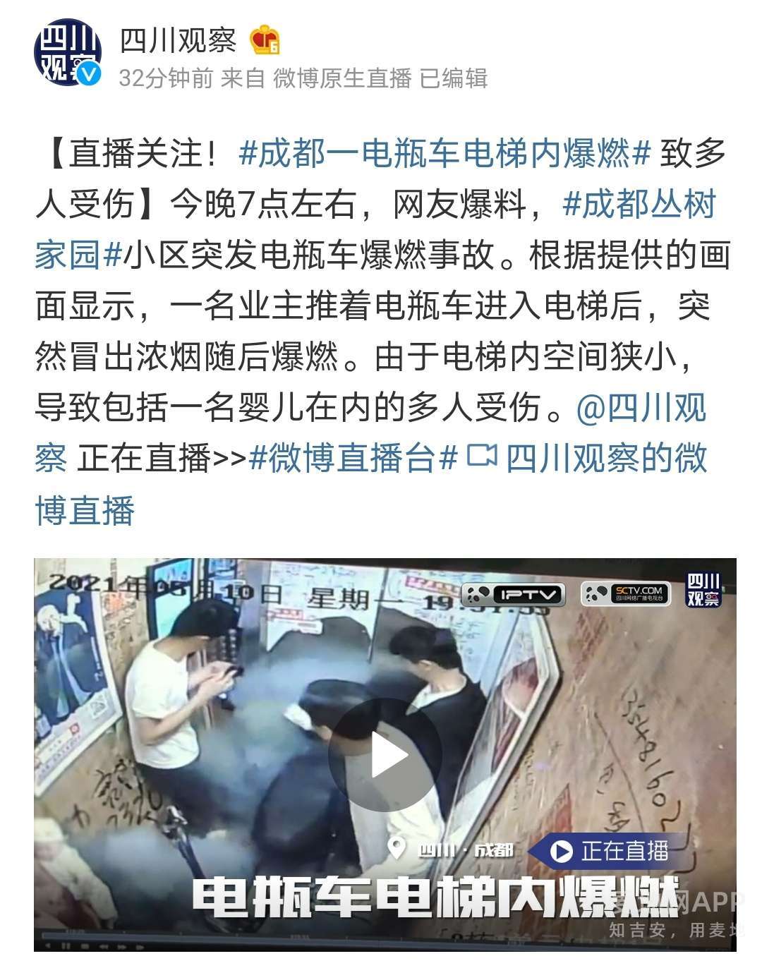 不要让电瓶车进入电梯刚刚电动车在电梯内爆炸烧伤多人其中包括一名